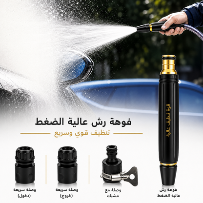 Magic water pressure device جهاز ضغط المياه السحري