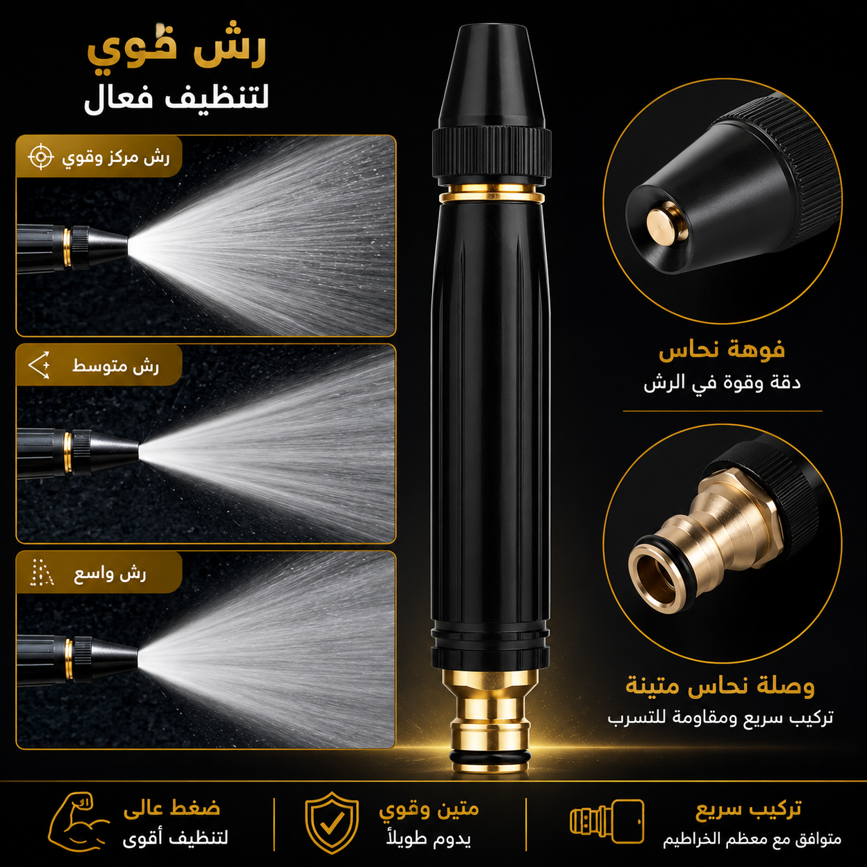 Magic water pressure device جهاز ضغط المياه السحري