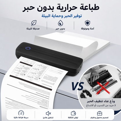 طابعة VEVOR الحرارية المحمولة - بطارية 2600 مللي أمبير، دقة 300 نقطة في البوصة، طابعة بلوتوث محمولة بدون حبر لورق حراري A4 وA5 و8.5 × 11 بوصة، متوافقة مع أنظمة iOS وAndroid وأجهزة الكمبيوتر المحمولة، للاستخدام في السفر والمكتب والمنزل